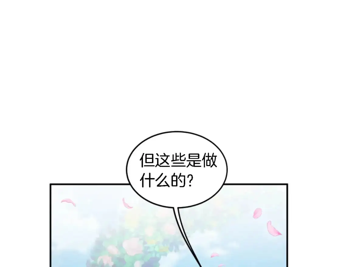 第111话 婚礼 第58页