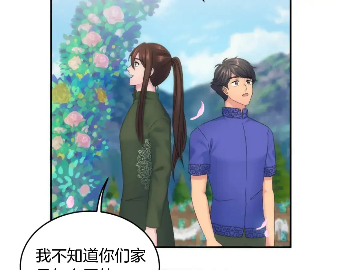 第111话 婚礼 第59页