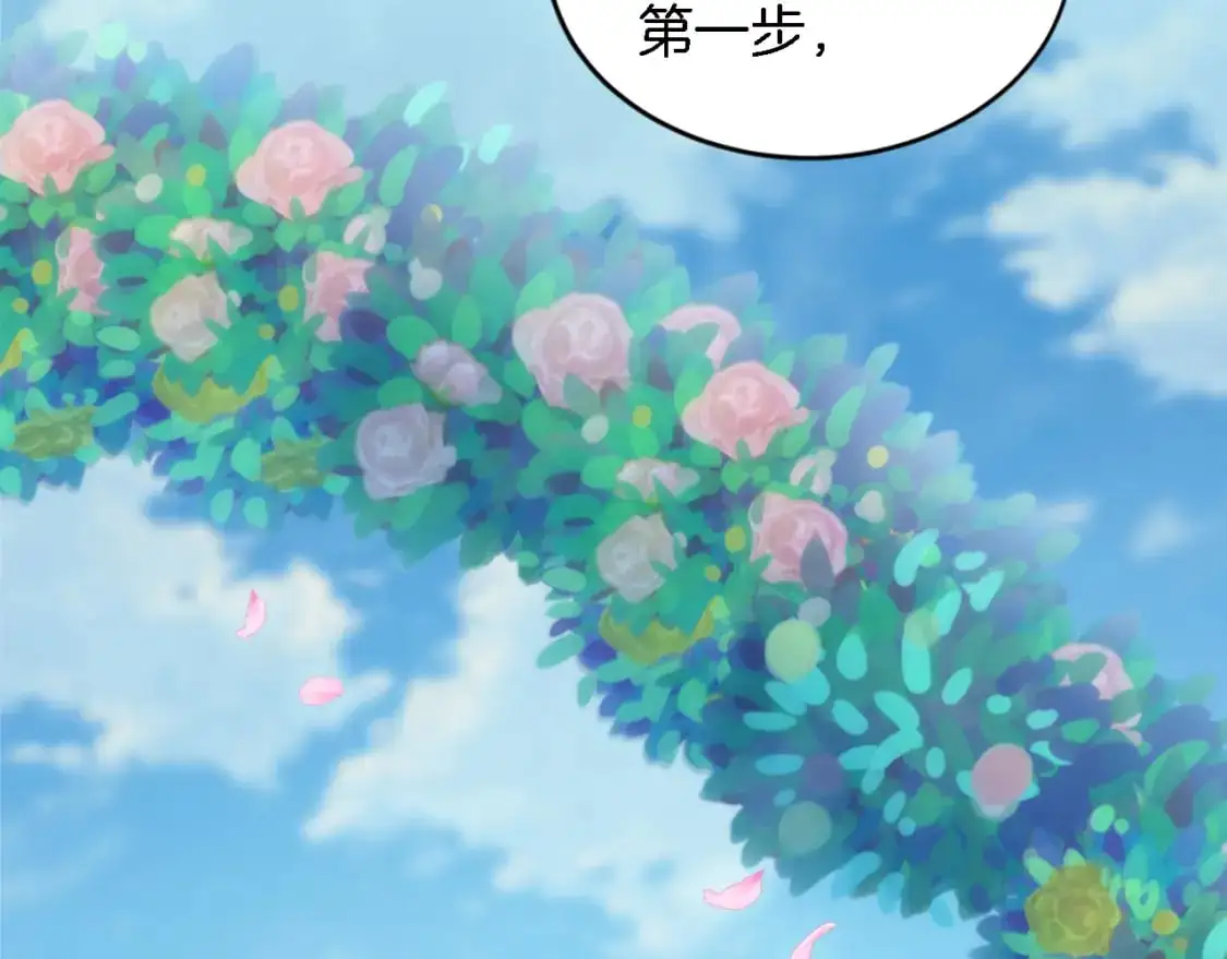 第111话 婚礼 第61页