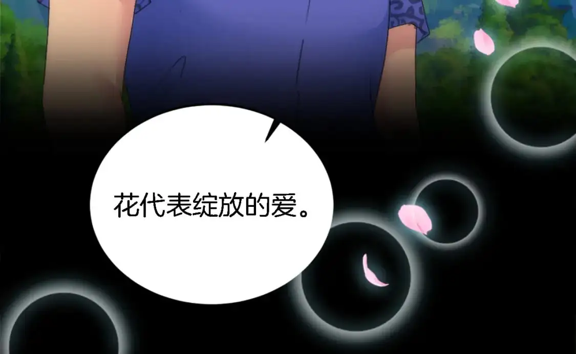 第111话 婚礼 第63页
