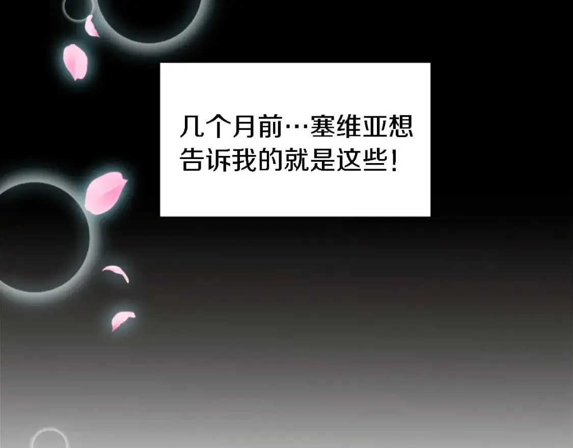 第111话 婚礼 第67页