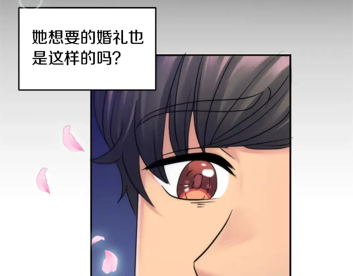 第111话 婚礼 第68页