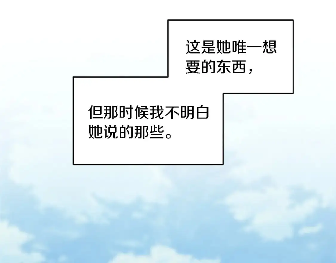 第111话 婚礼 第70页