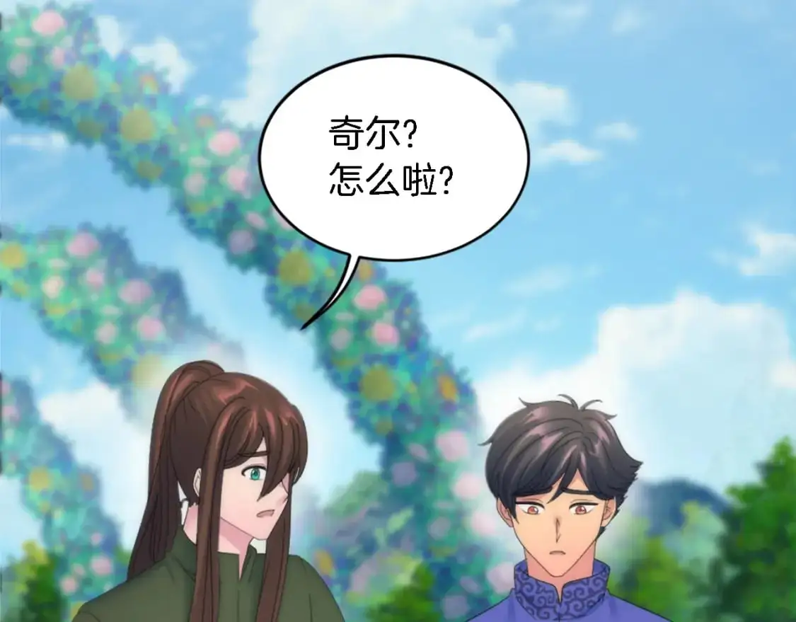 第111话 婚礼 第71页