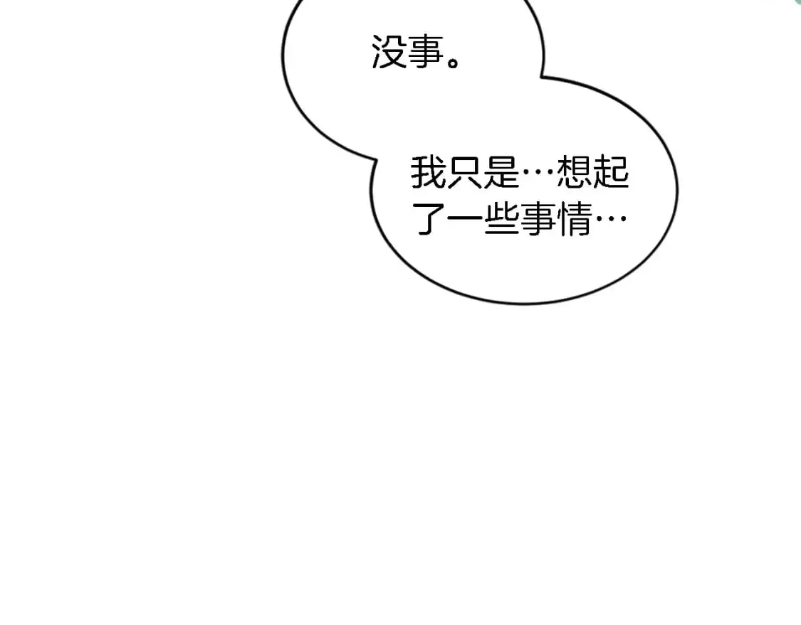 第111话 婚礼 第73页