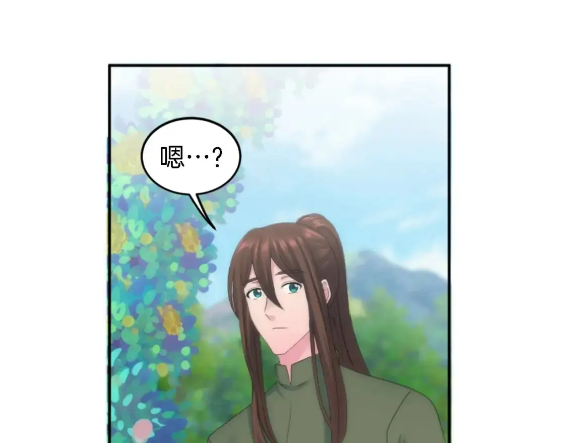 第111话 婚礼 第74页