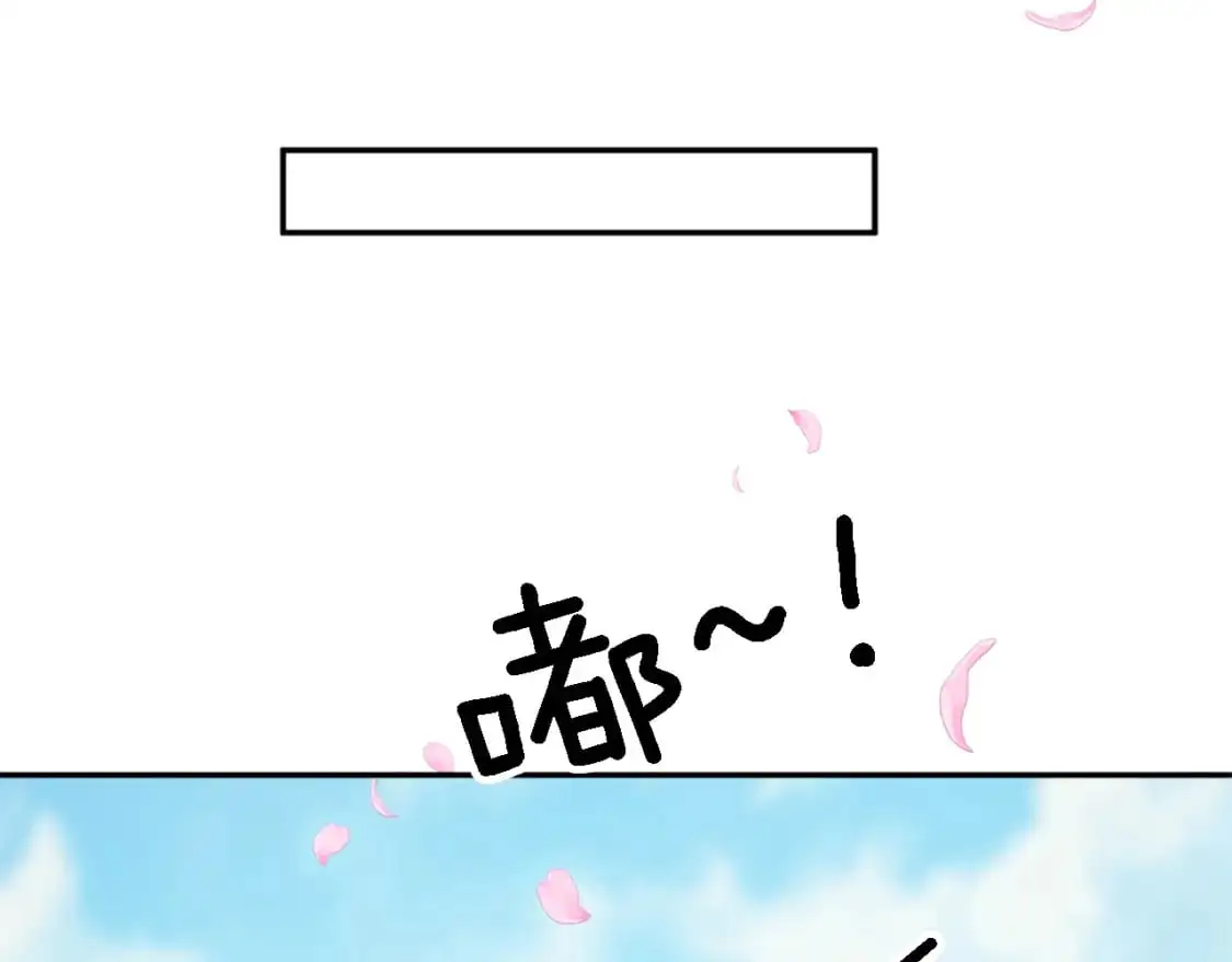 第111话 婚礼 第77页