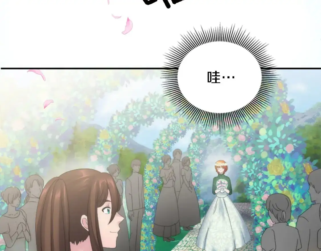 第111话 婚礼 第79页