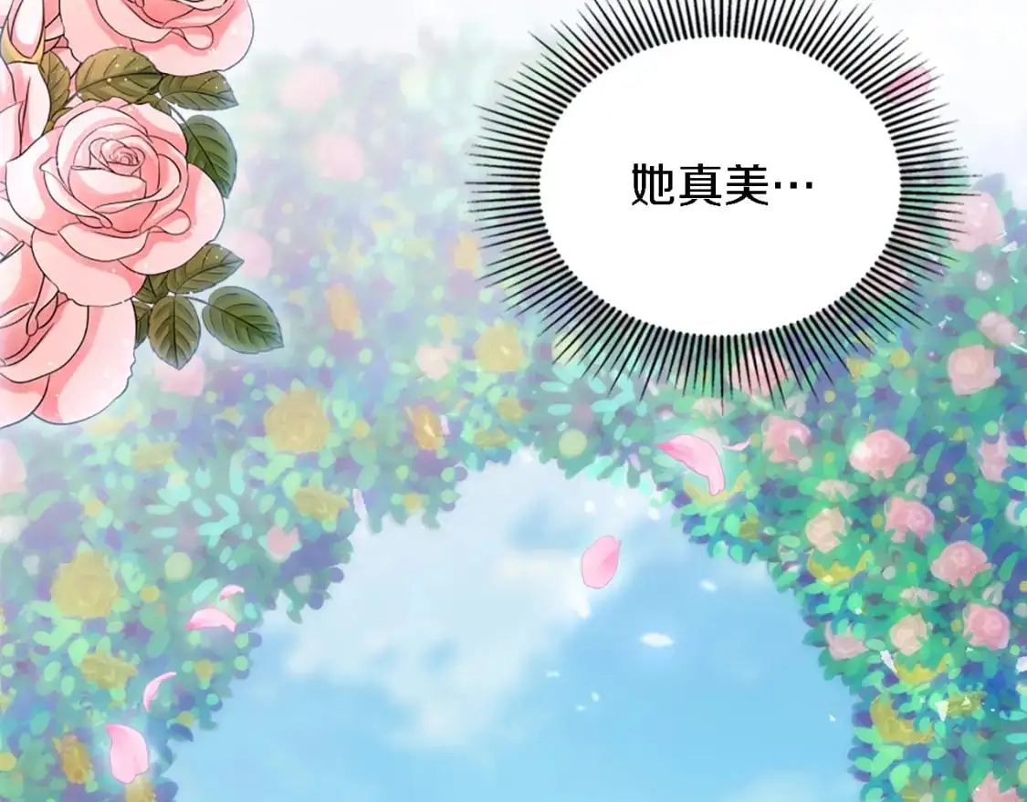 第111话 婚礼 第81页