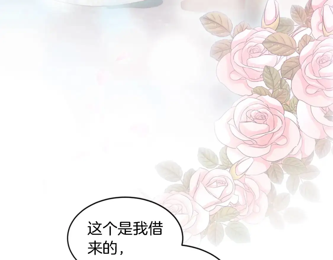 第111话 婚礼 第84页