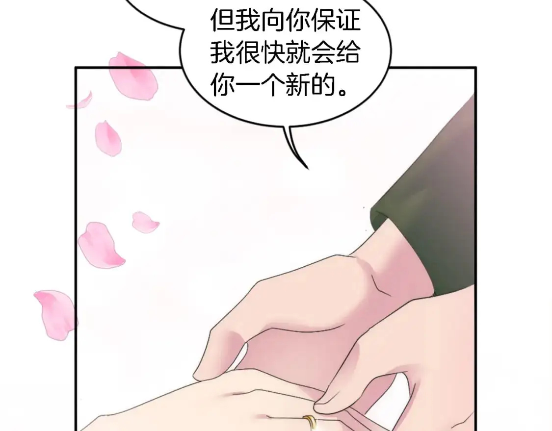 第111话 婚礼 第85页