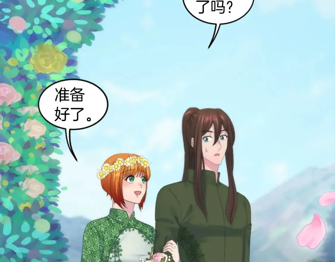 第111话 婚礼 第88页