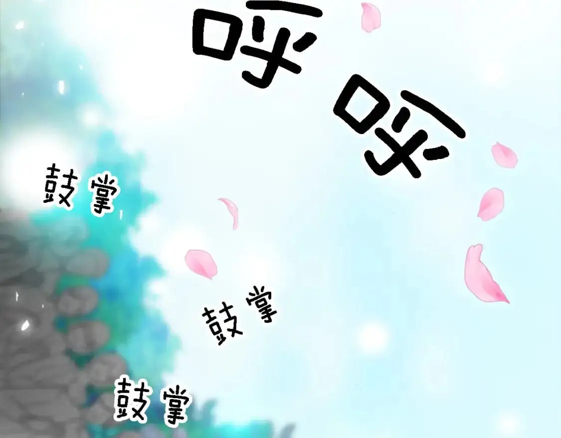 第111话 婚礼 第90页