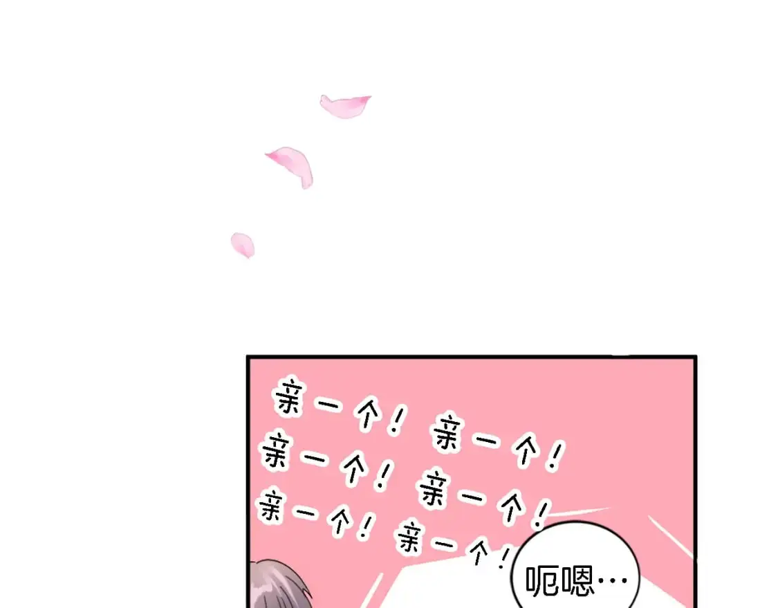 第111话 婚礼 第94页