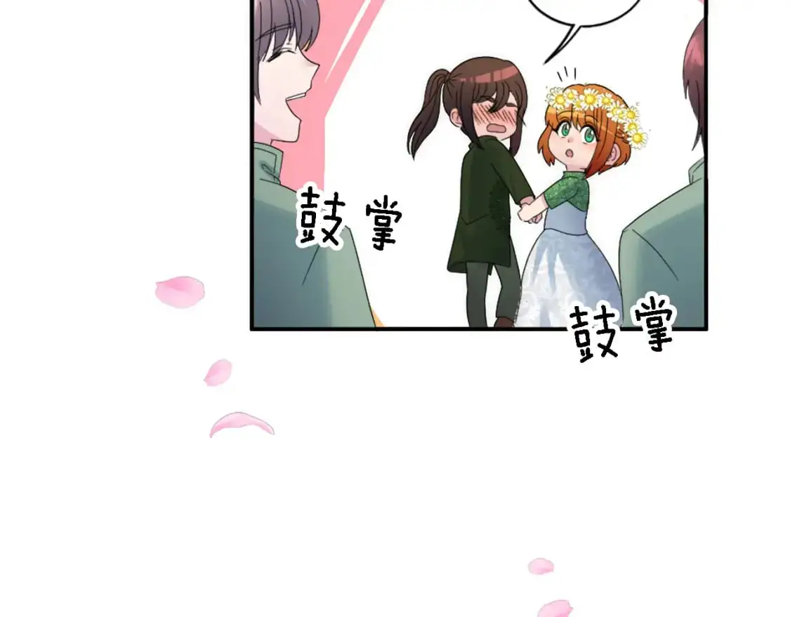 第111话 婚礼 第95页