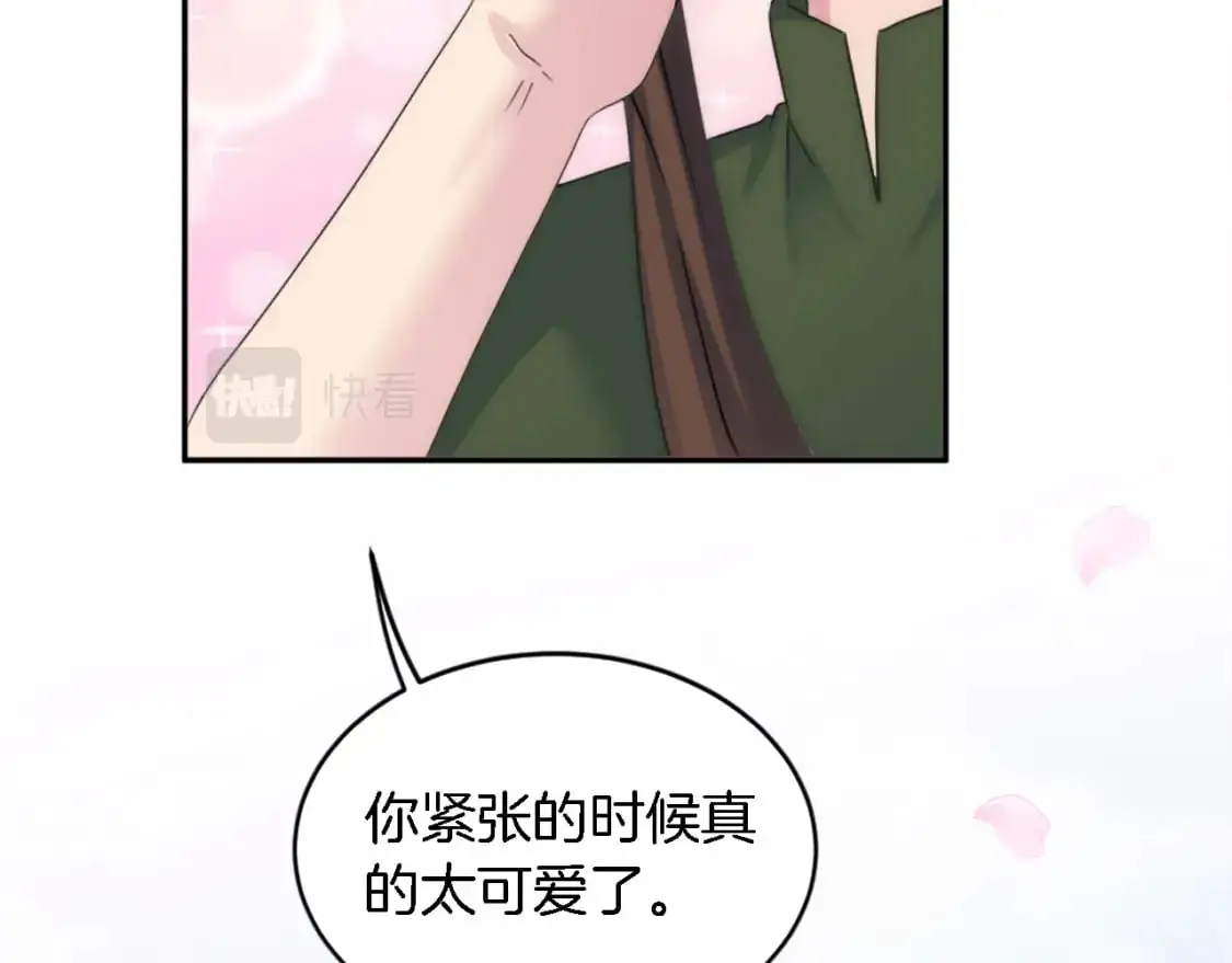 第111话 婚礼 第97页