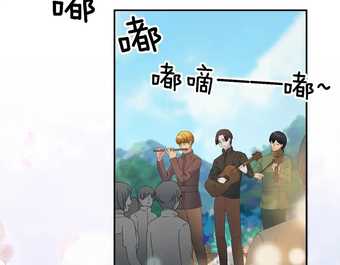第111话 婚礼 第105页