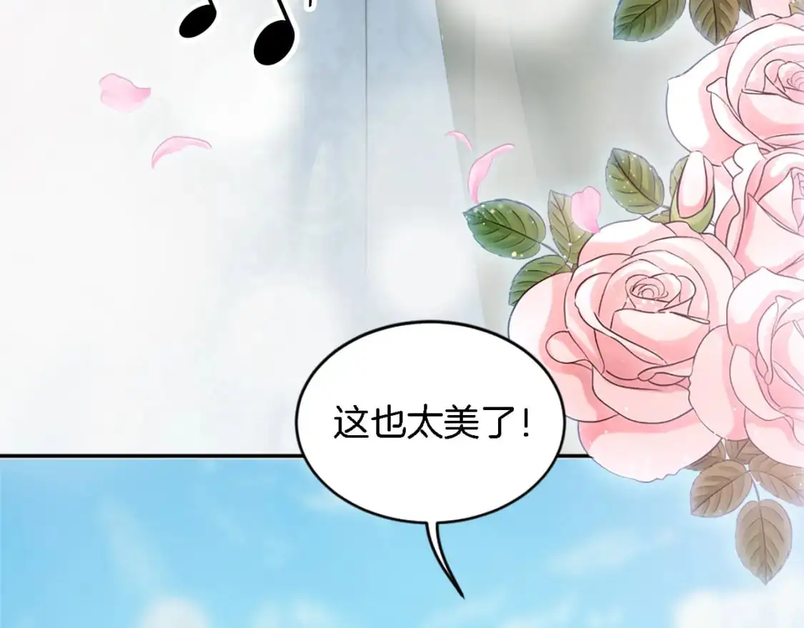 第111话 婚礼 第109页