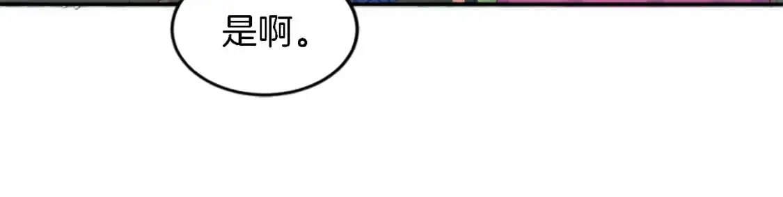第111话 婚礼 第111页