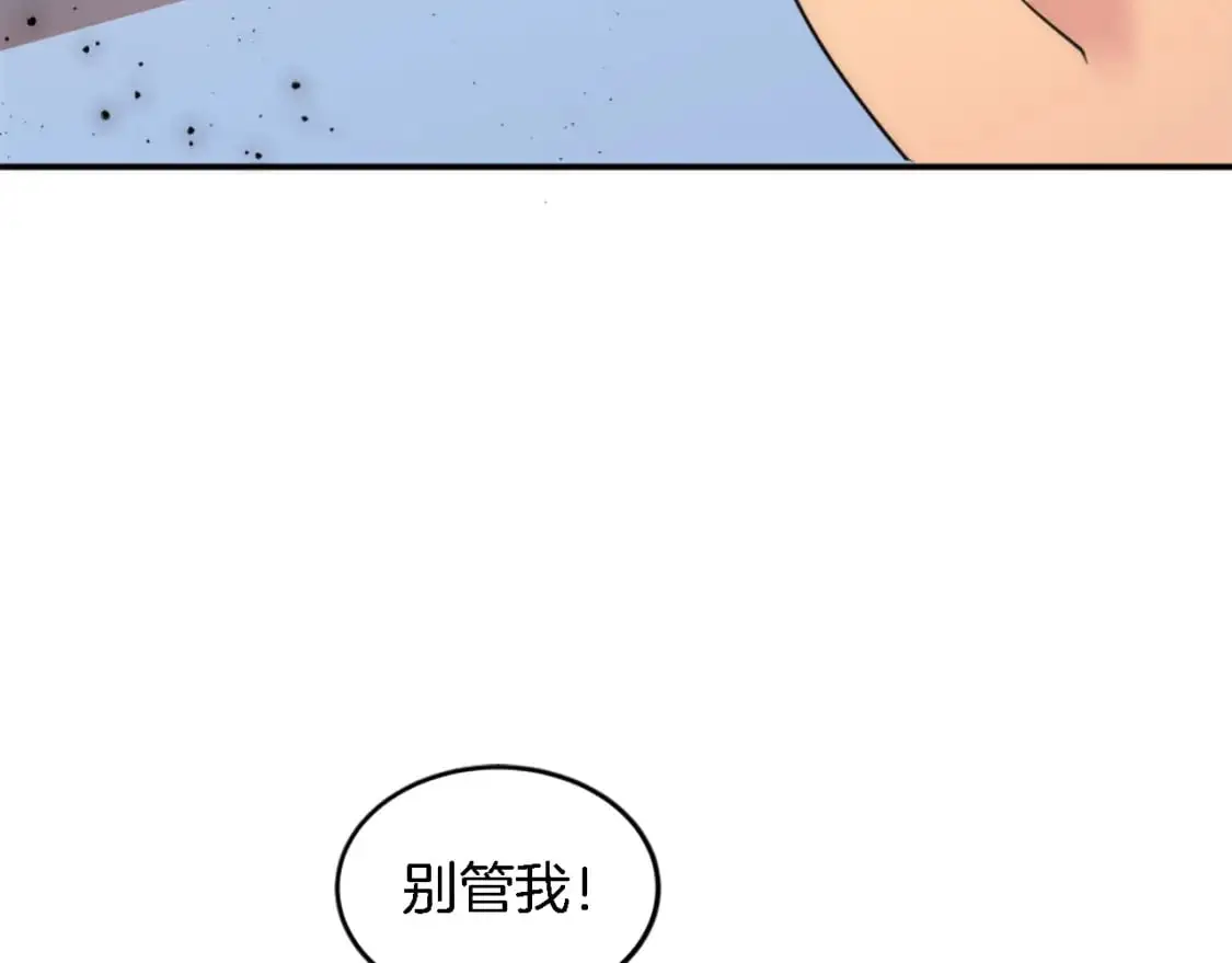 第111话 婚礼 第113页