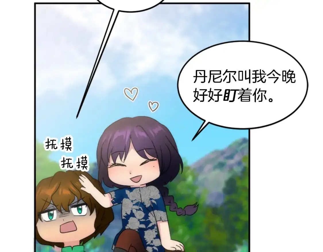 第111话 婚礼 第114页