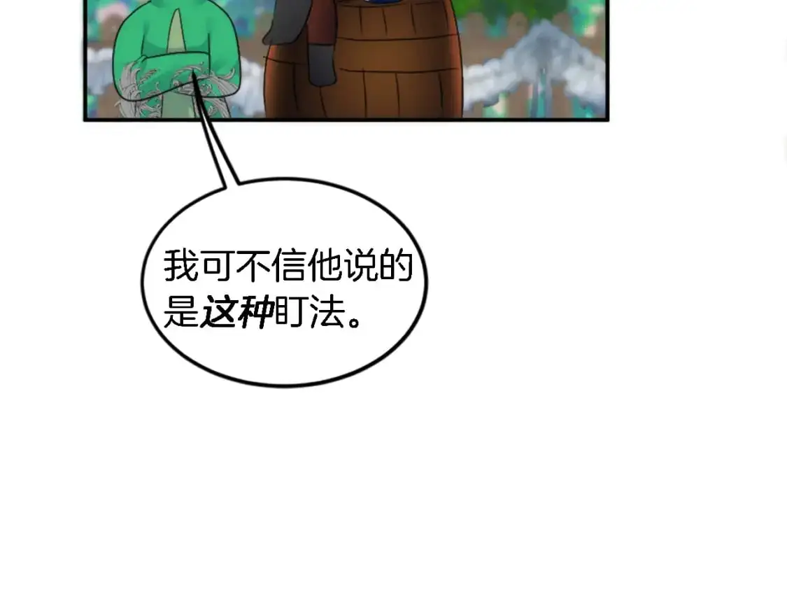 第111话 婚礼 第115页