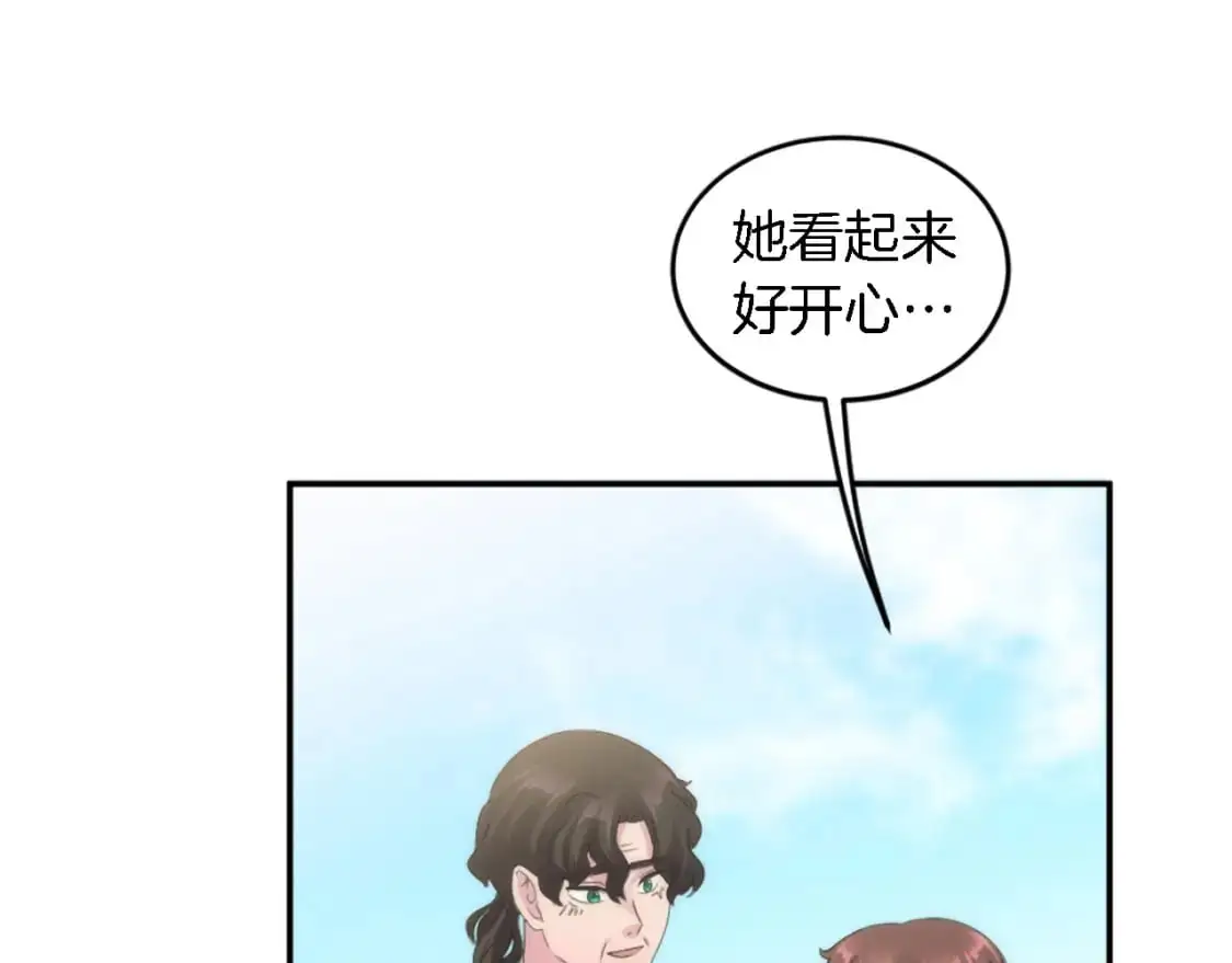 第111话 婚礼 第116页
