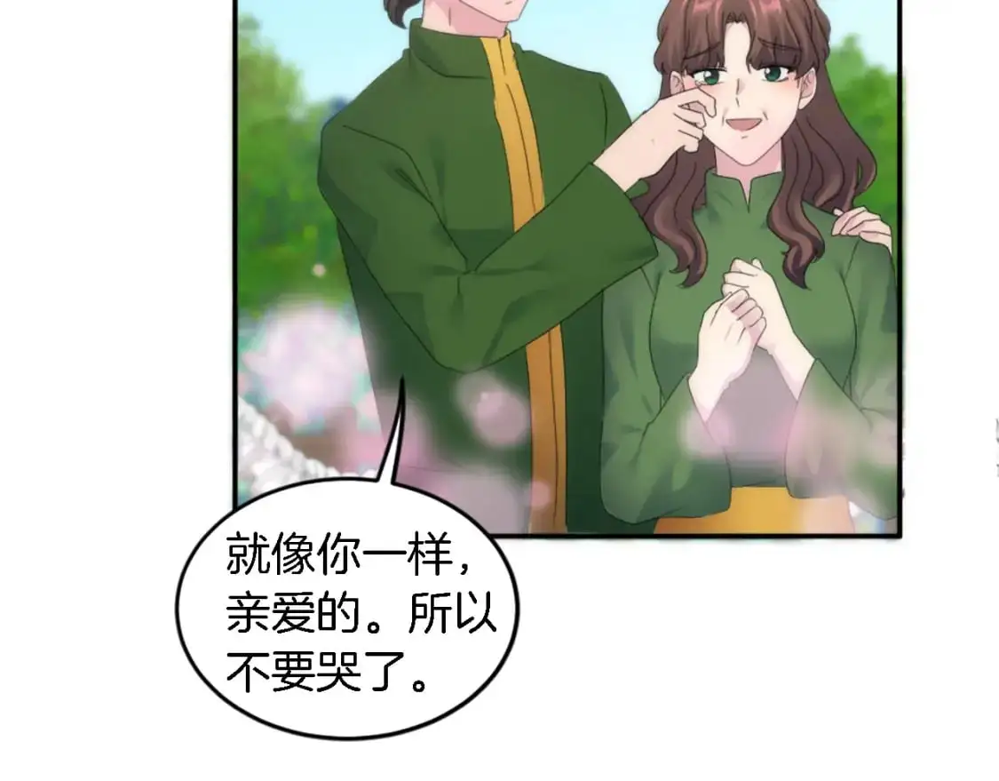 第111话 婚礼 第117页