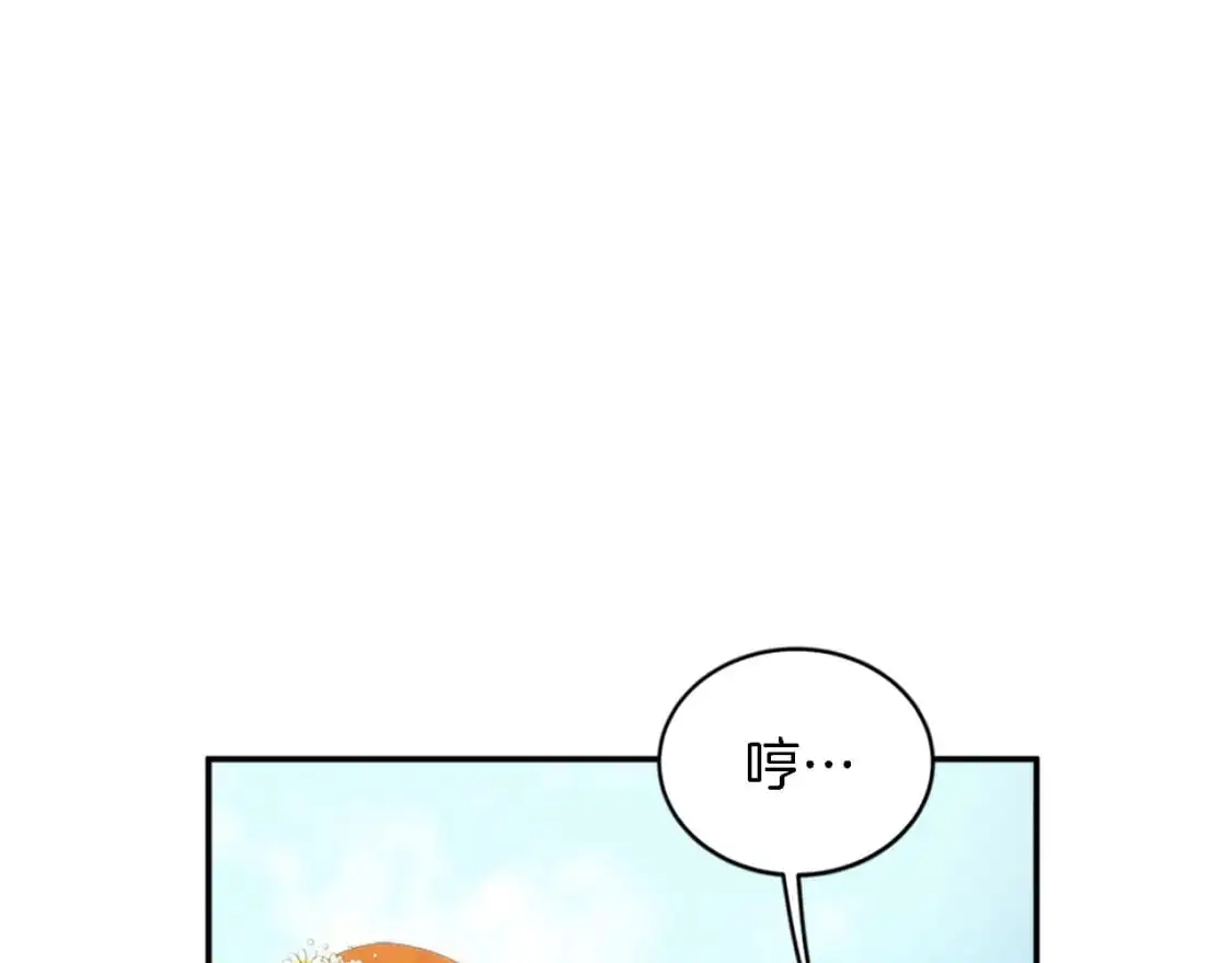 第111话 婚礼 第118页