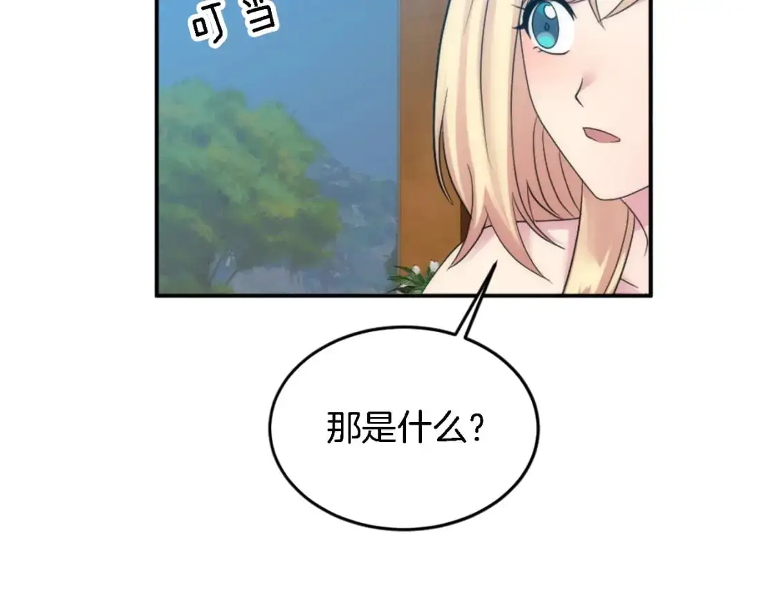 第111话 婚礼 第126页