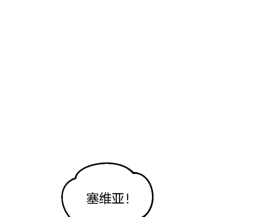 第111话 婚礼 第127页