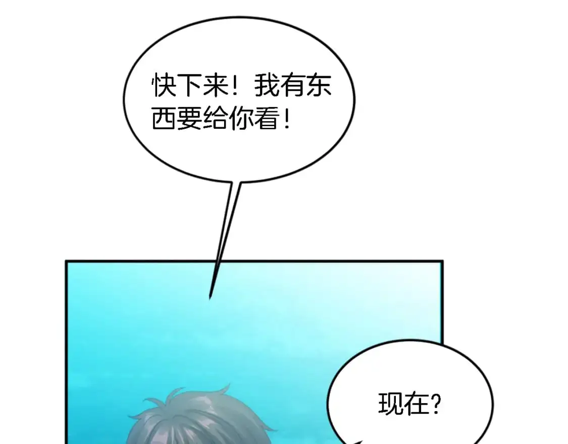 第111话 婚礼 第130页
