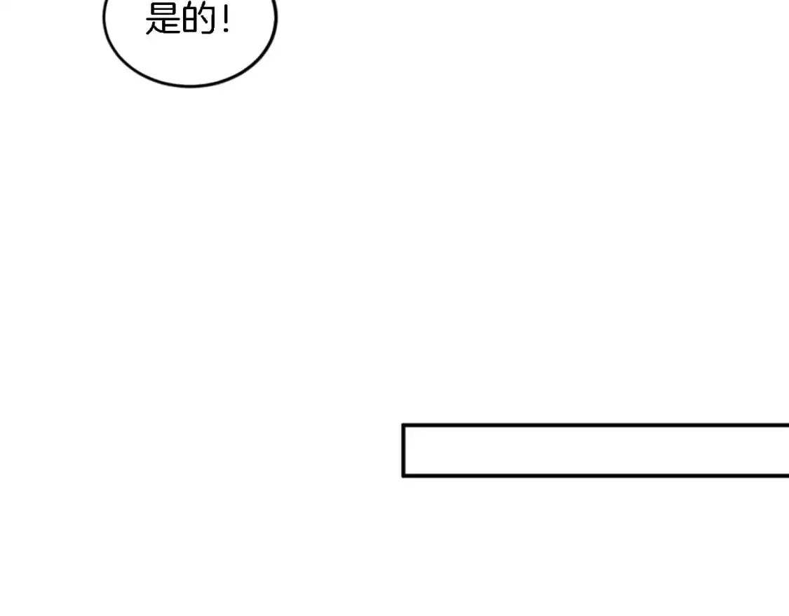 第111话 婚礼 第132页
