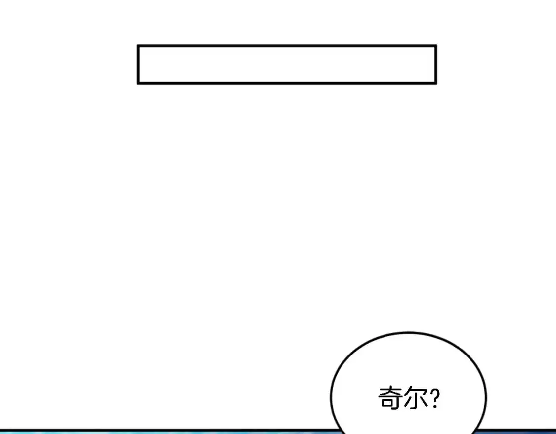 第111话 婚礼 第133页
