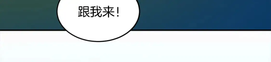 第111话 婚礼 第135页