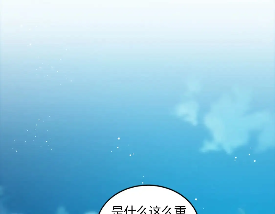 第111话 婚礼 第136页