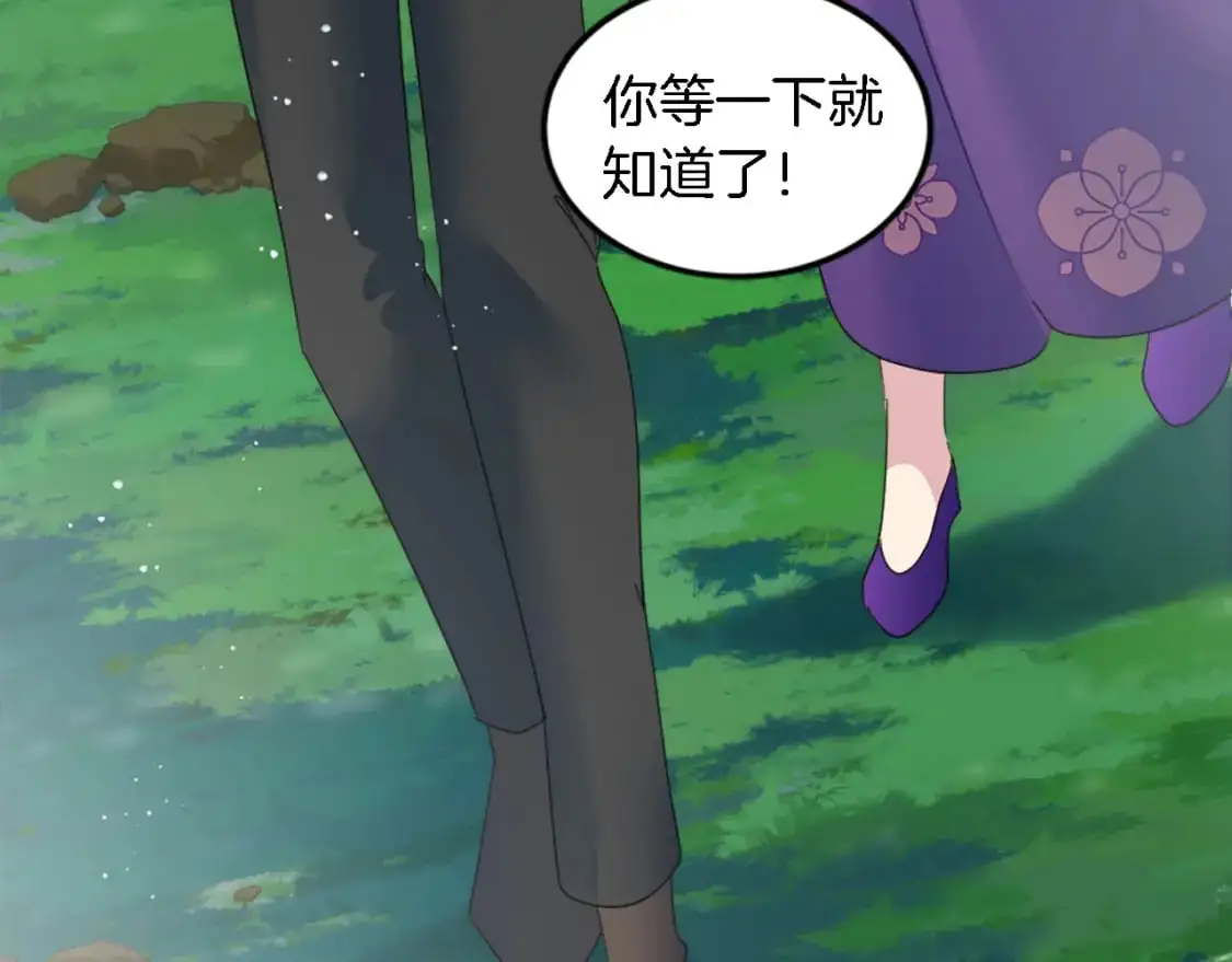 第111话 婚礼 第139页