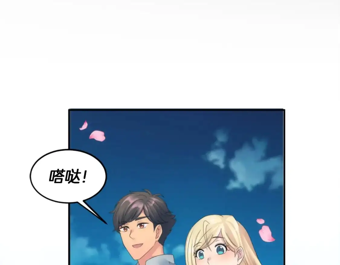 第111话 婚礼 第141页