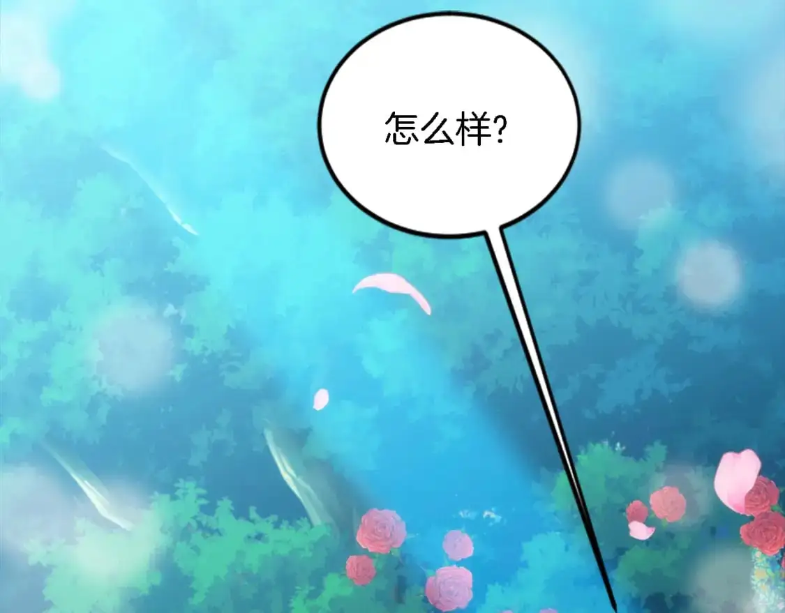 第111话 婚礼 第143页
