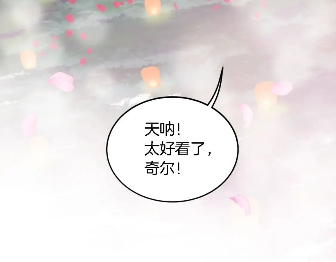 第111话 婚礼 第146页