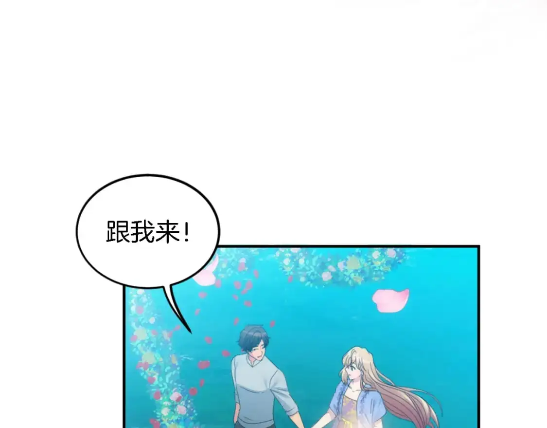 第111话 婚礼 第147页