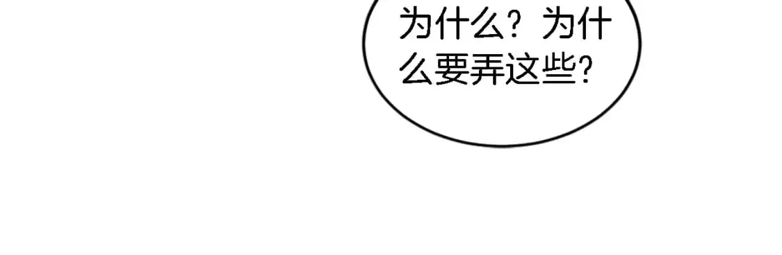 第111话 婚礼 第149页