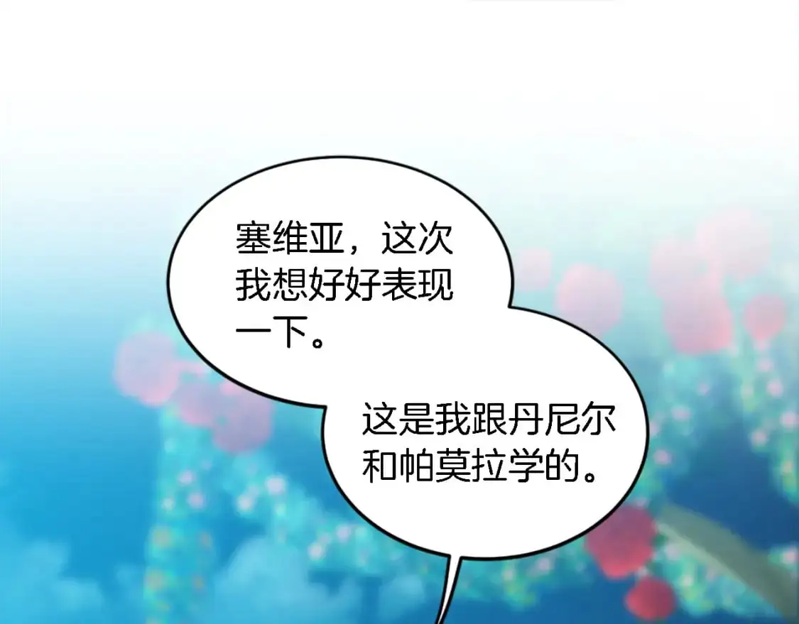 第111话 婚礼 第150页