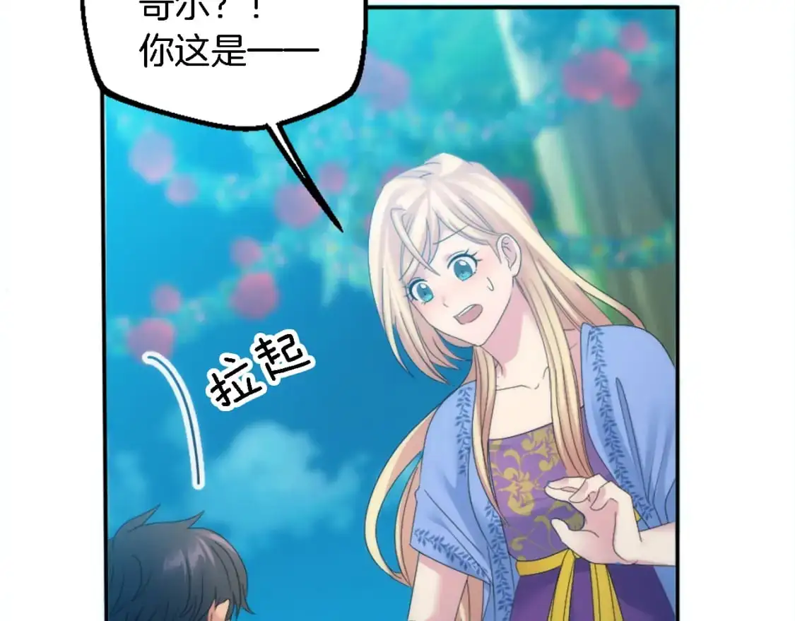 第111话 婚礼 第153页