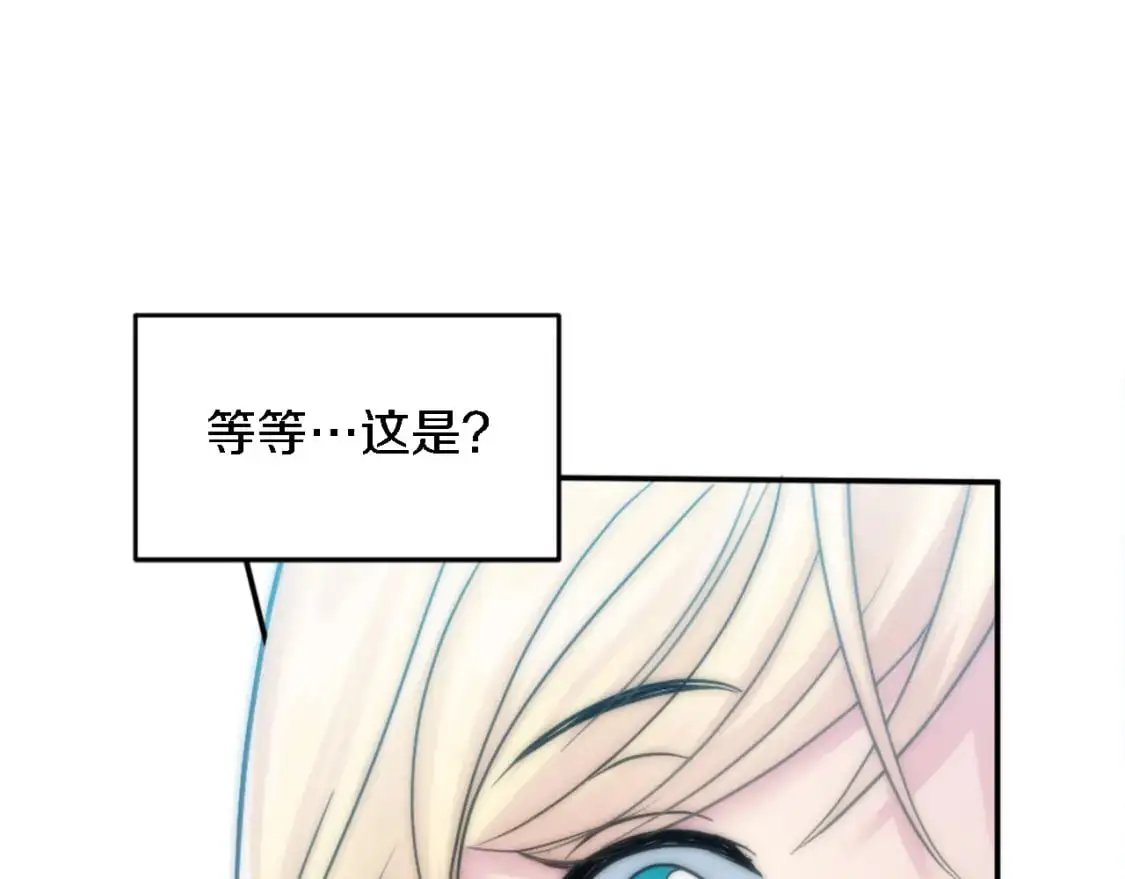 第111话 婚礼 第160页