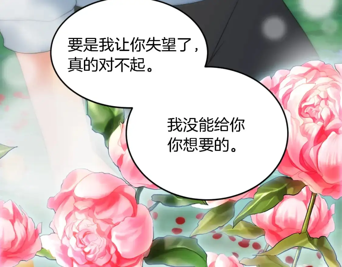第111话 婚礼 第166页