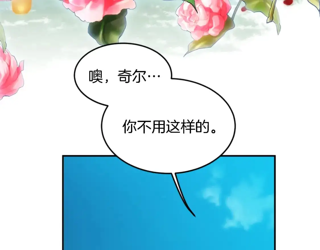 第111话 婚礼 第167页