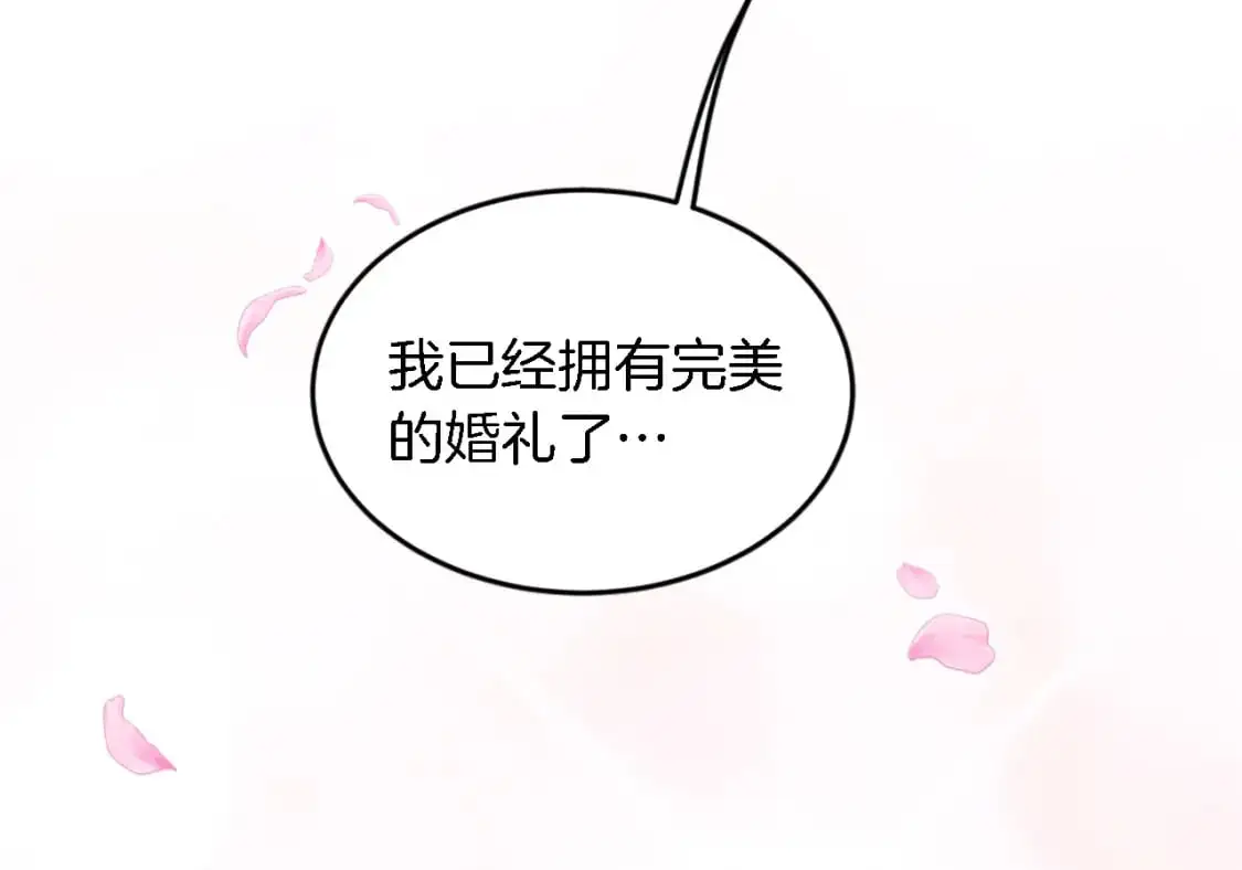 第111话 婚礼 第169页