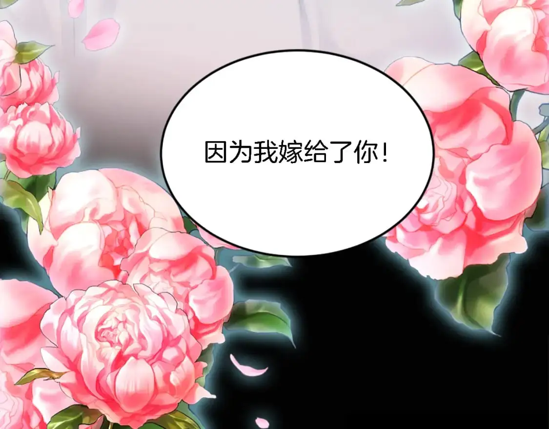 第111话 婚礼 第172页