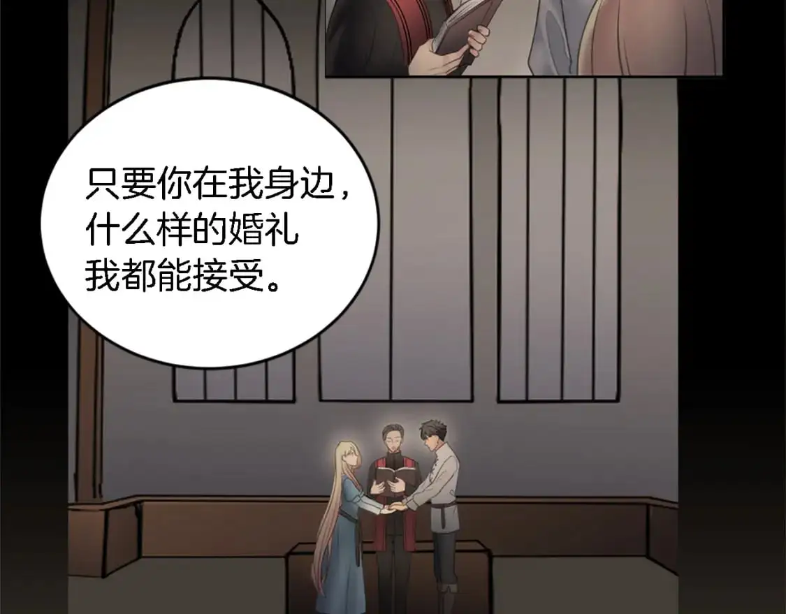 第111话 婚礼 第174页